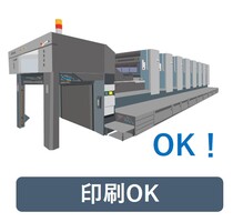 印刷OK